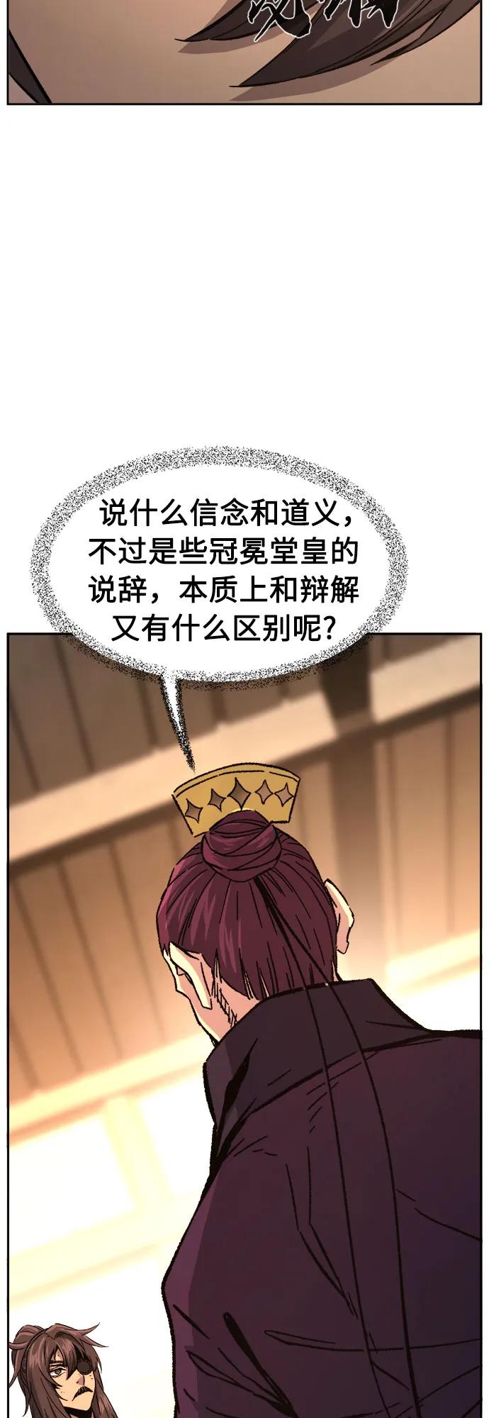 絕對劍感 - [第129話] 父與子(1)(1/2) - 4