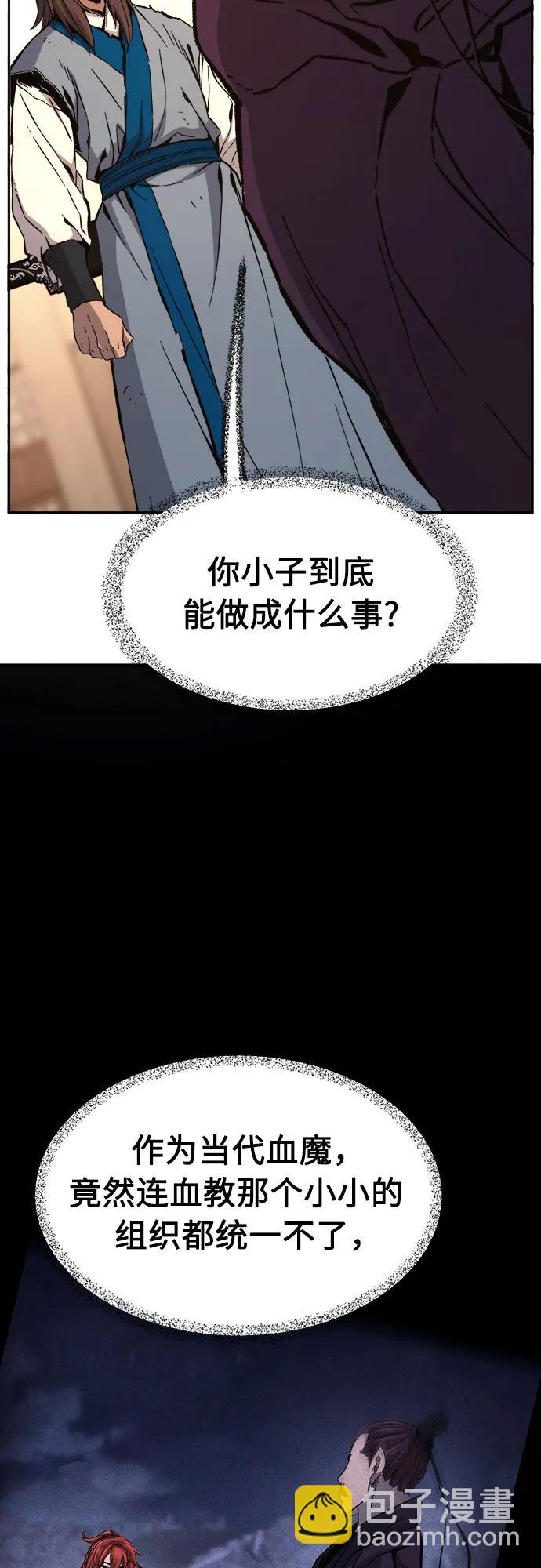 絕對劍感 - [第129話] 父與子(1)(1/2) - 5