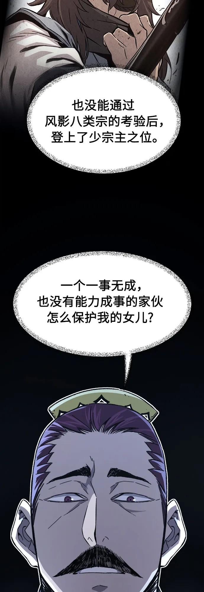 絕對劍感 - [第129話] 父與子(1)(1/2) - 7