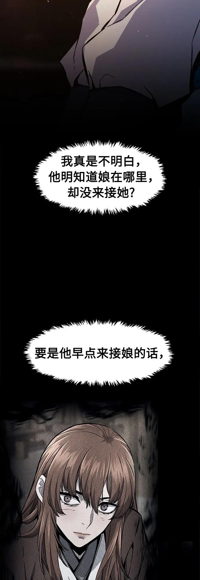 絕對劍感 - [第131話] 父與子(3)(1/2) - 6