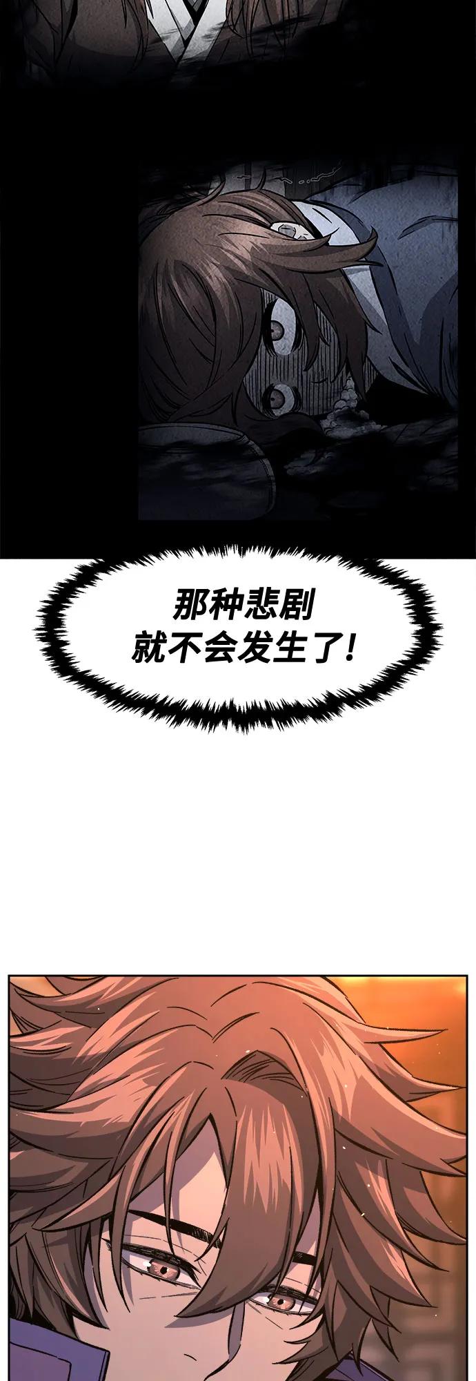 絕對劍感 - [第131話] 父與子(3)(1/2) - 7