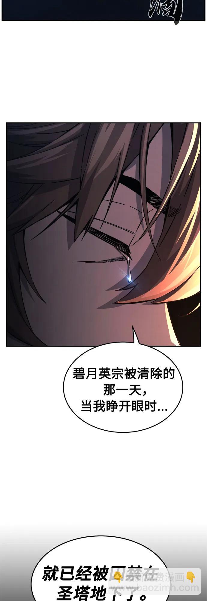 絕對劍感 - [第131話] 父與子(3)(1/2) - 1
