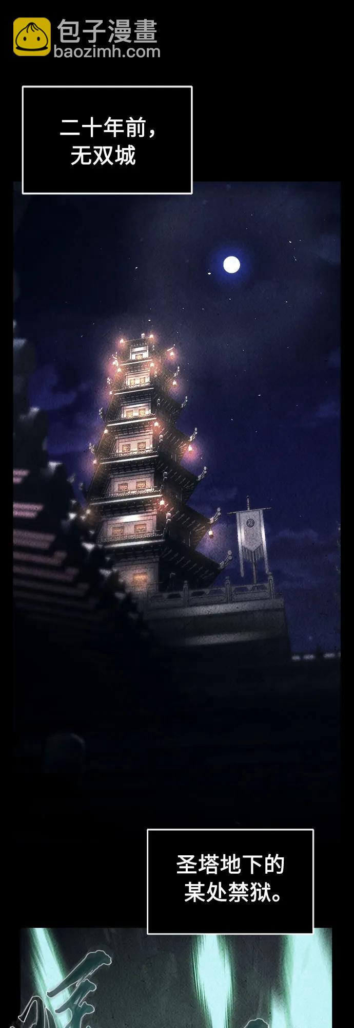 絕對劍感 - [第131話] 父與子(3)(1/2) - 4