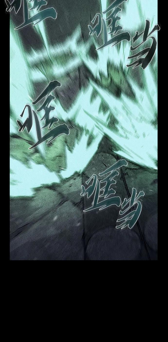 絕對劍感 - [第131話] 父與子(3)(1/2) - 5