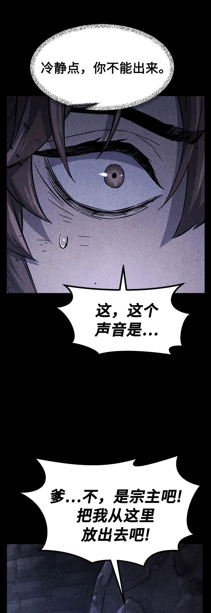 絕對劍感 - [第131話] 父與子(3)(1/2) - 8
