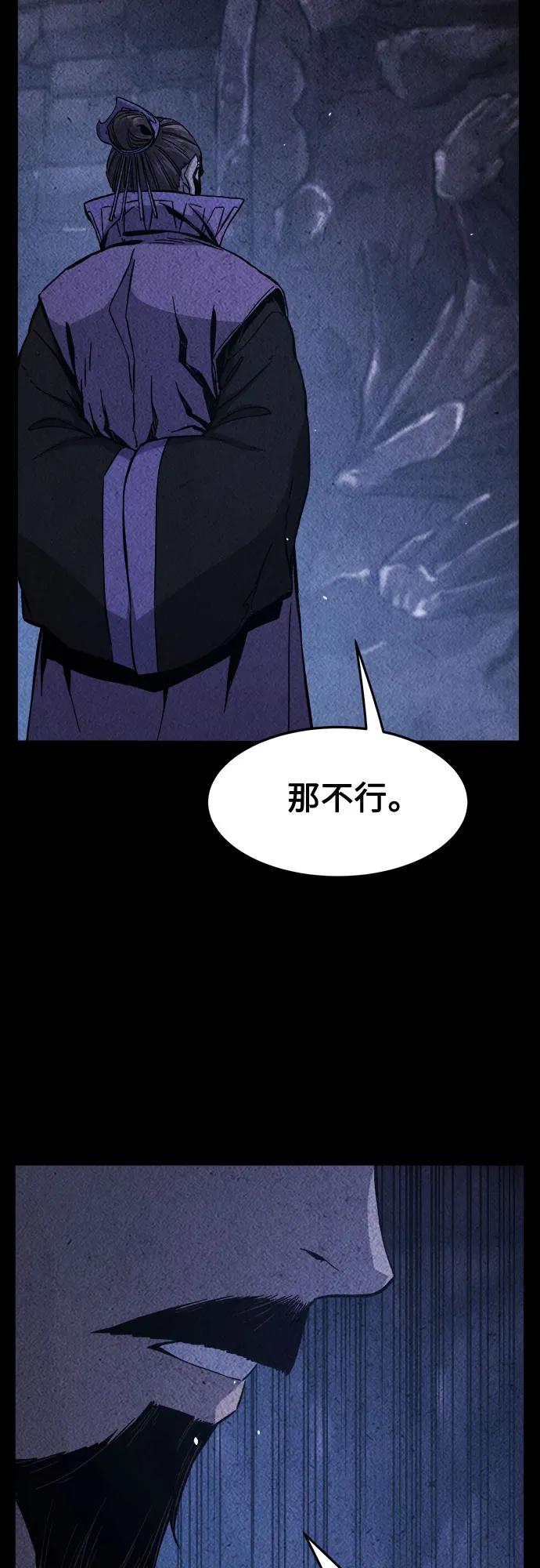 絕對劍感 - [第131話] 父與子(3)(1/2) - 1