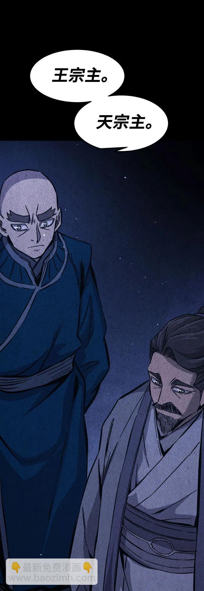 絕對劍感 - [第131話] 父與子(3)(1/2) - 4