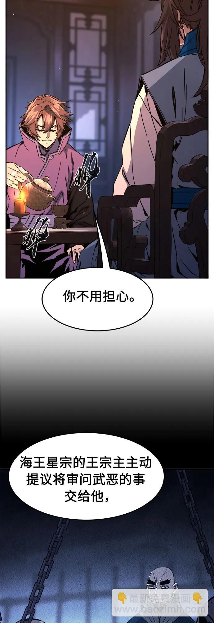 絕對劍感 - [第131話] 父與子(3)(1/2) - 3