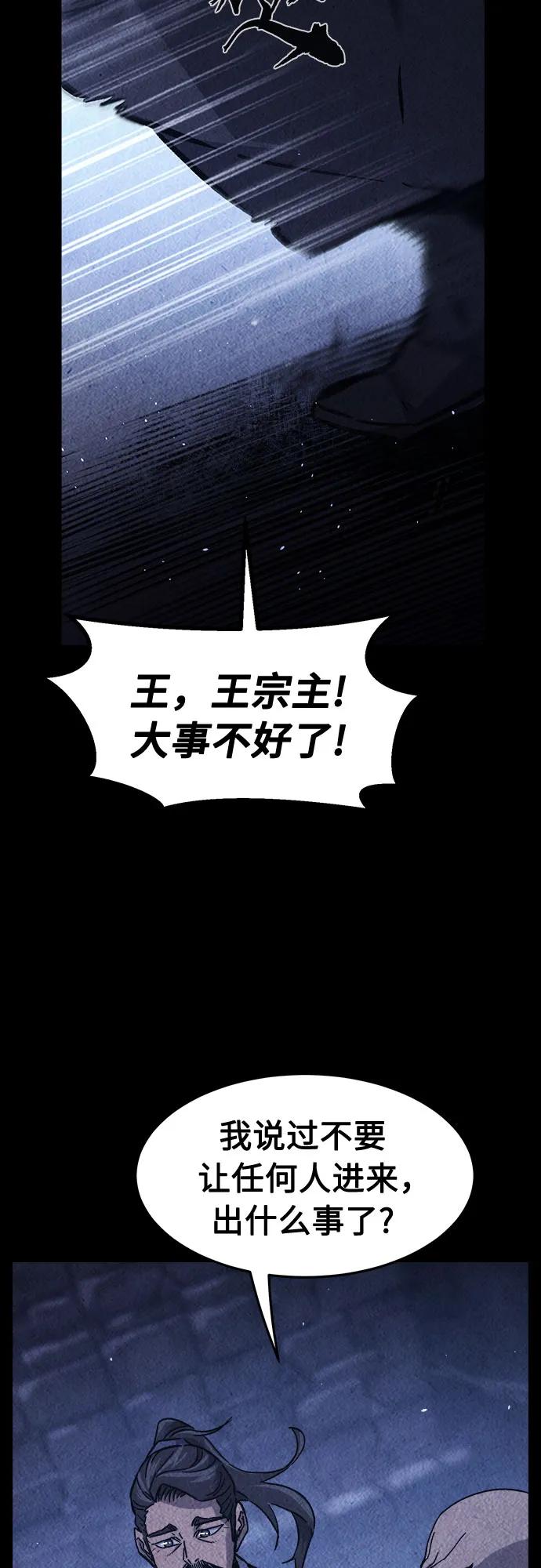 絕對劍感 - [第131話] 父與子(3)(1/2) - 6