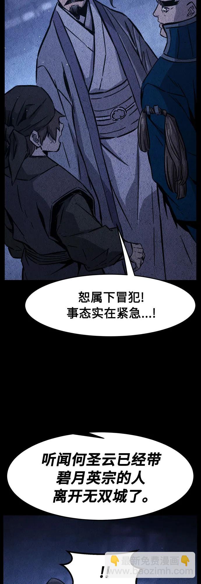絕對劍感 - [第131話] 父與子(3)(1/2) - 7