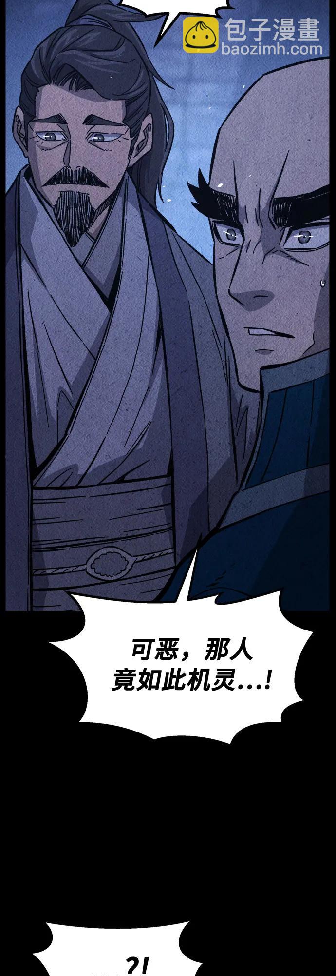 絕對劍感 - [第131話] 父與子(3)(1/2) - 8