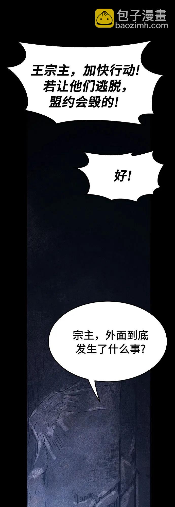 絕對劍感 - [第131話] 父與子(3)(1/2) - 2