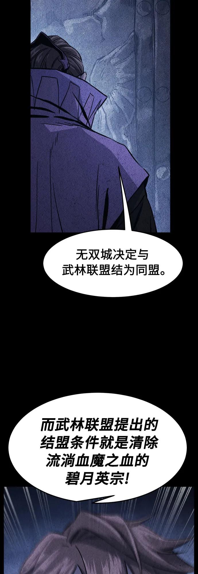 絕對劍感 - [第131話] 父與子(3)(1/2) - 3