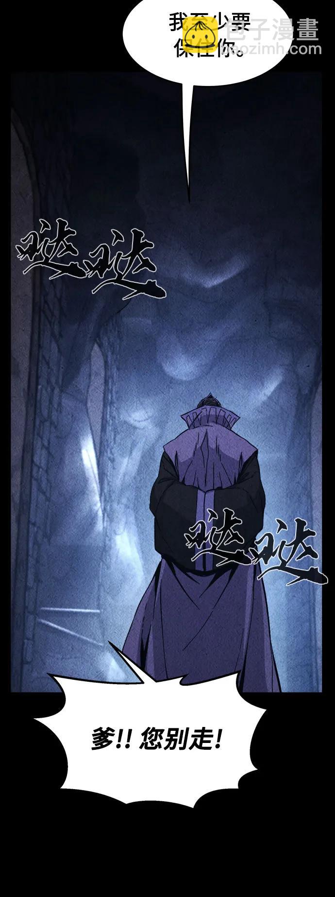 絕對劍感 - [第131話] 父與子(3)(1/2) - 7