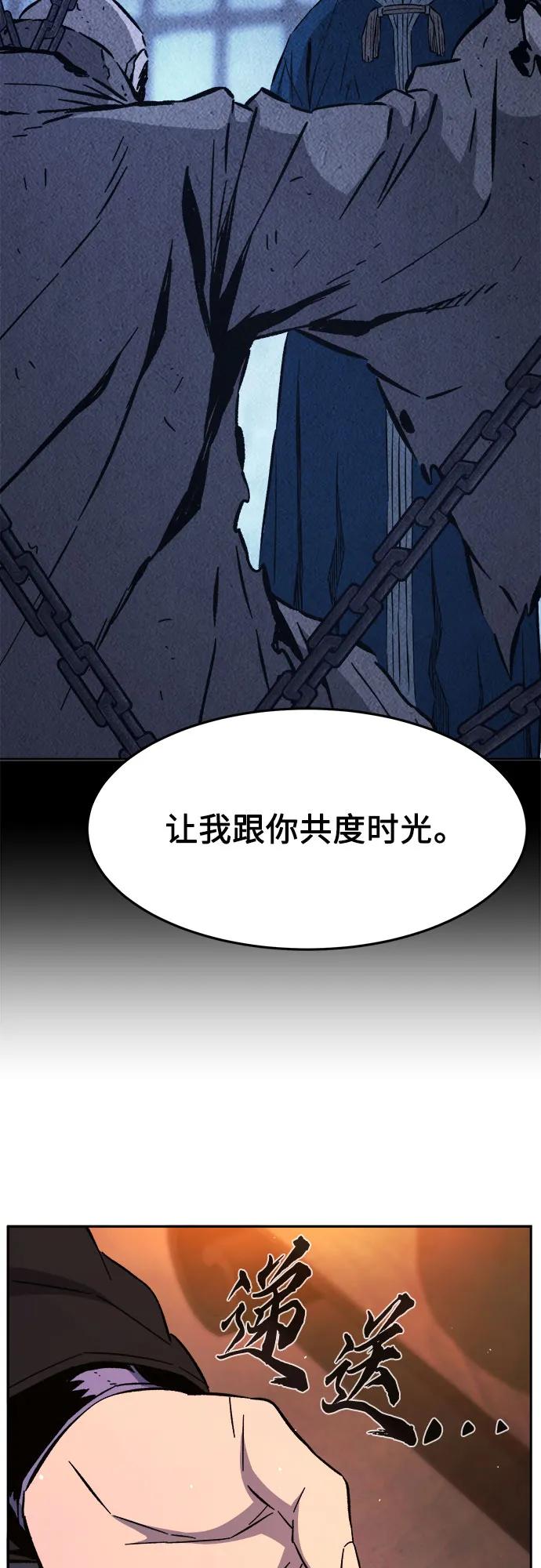 絕對劍感 - [第131話] 父與子(3)(1/2) - 4