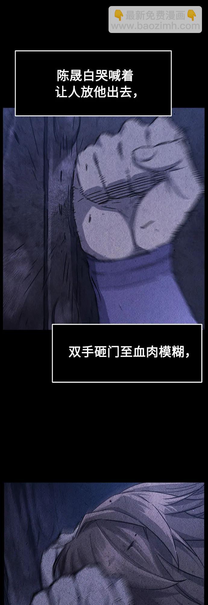 絕對劍感 - [第131話] 父與子(3)(1/2) - 8