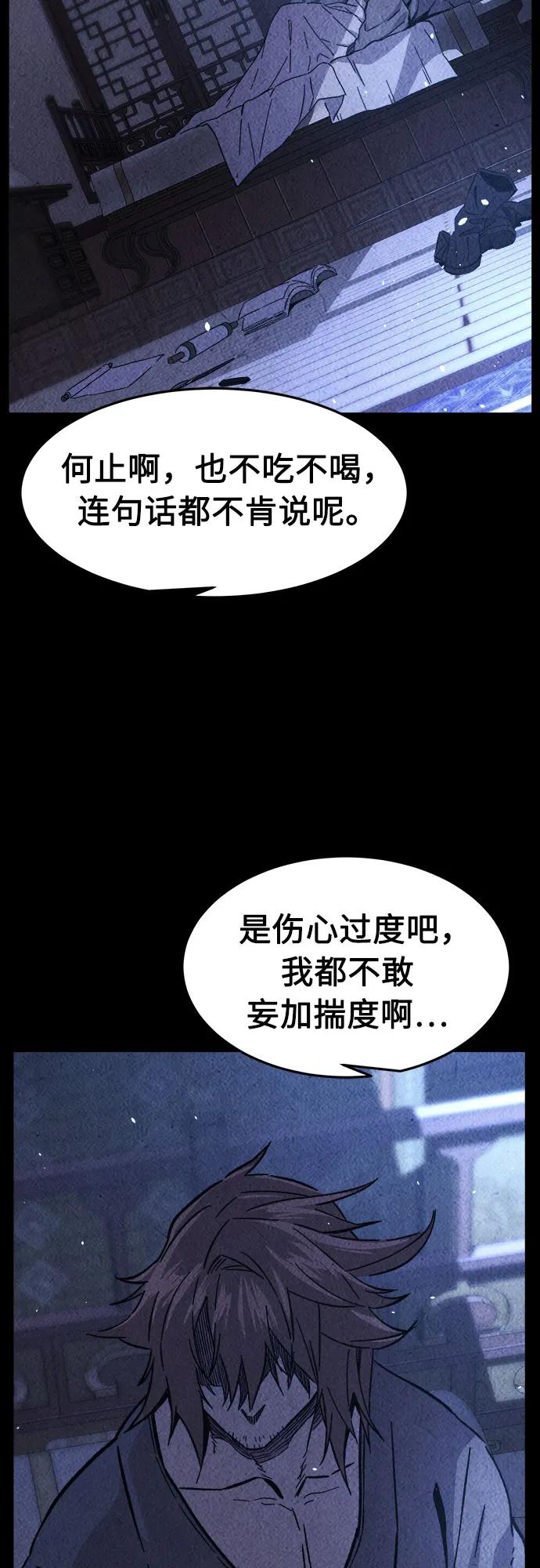 絕對劍感 - [第131話] 父與子(3)(1/2) - 3