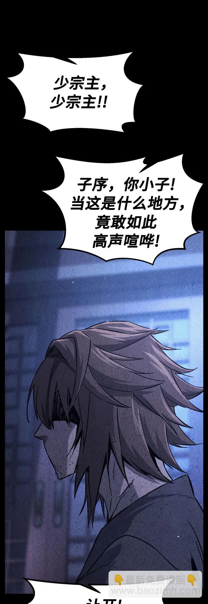 絕對劍感 - [第131話] 父與子(3)(1/2) - 6