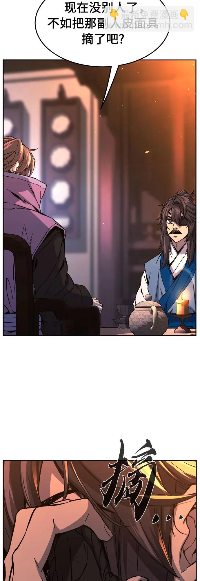 絕對劍感 - [第131話] 父與子(3)(1/2) - 6