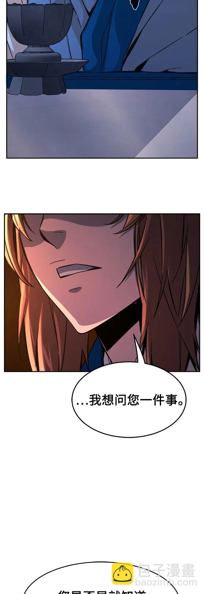 絕對劍感 - [第131話] 父與子(3)(1/2) - 1