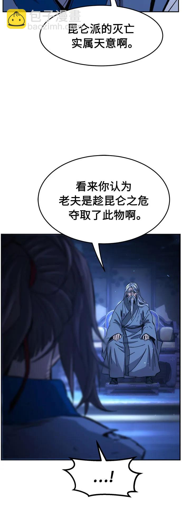 絕對劍感 - [第133話] 至寶(2)(1/2) - 2