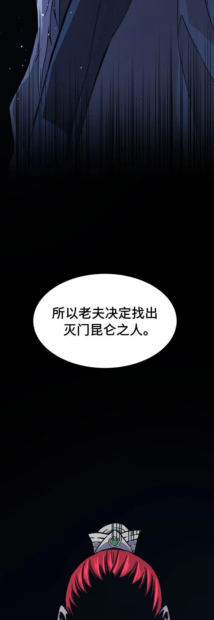 絕對劍感 - [第133話] 至寶(2)(1/2) - 2