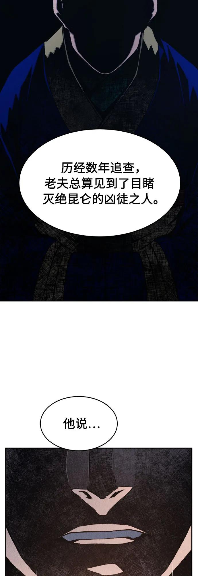 絕對劍感 - [第133話] 至寶(2)(1/2) - 3