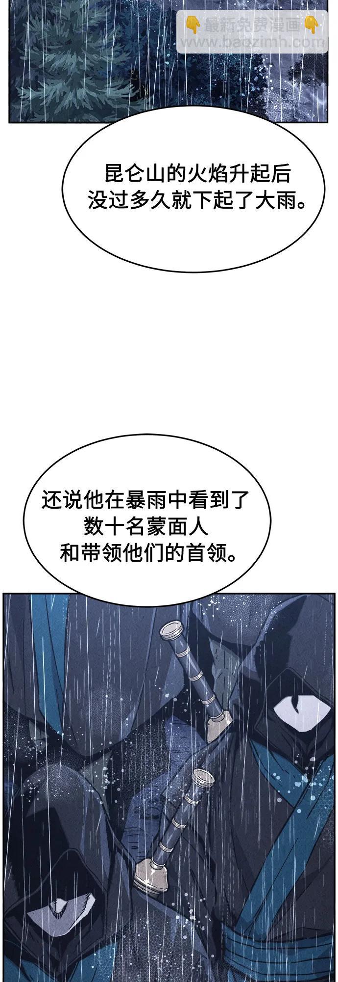 絕對劍感 - [第133話] 至寶(2)(1/2) - 5