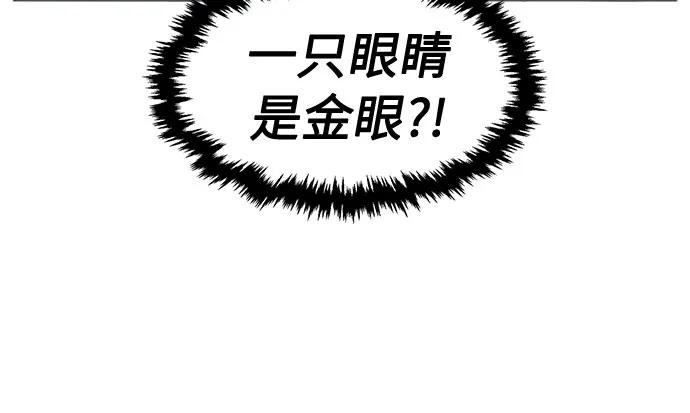 絕對劍感 - [第133話] 至寶(2)(1/2) - 1