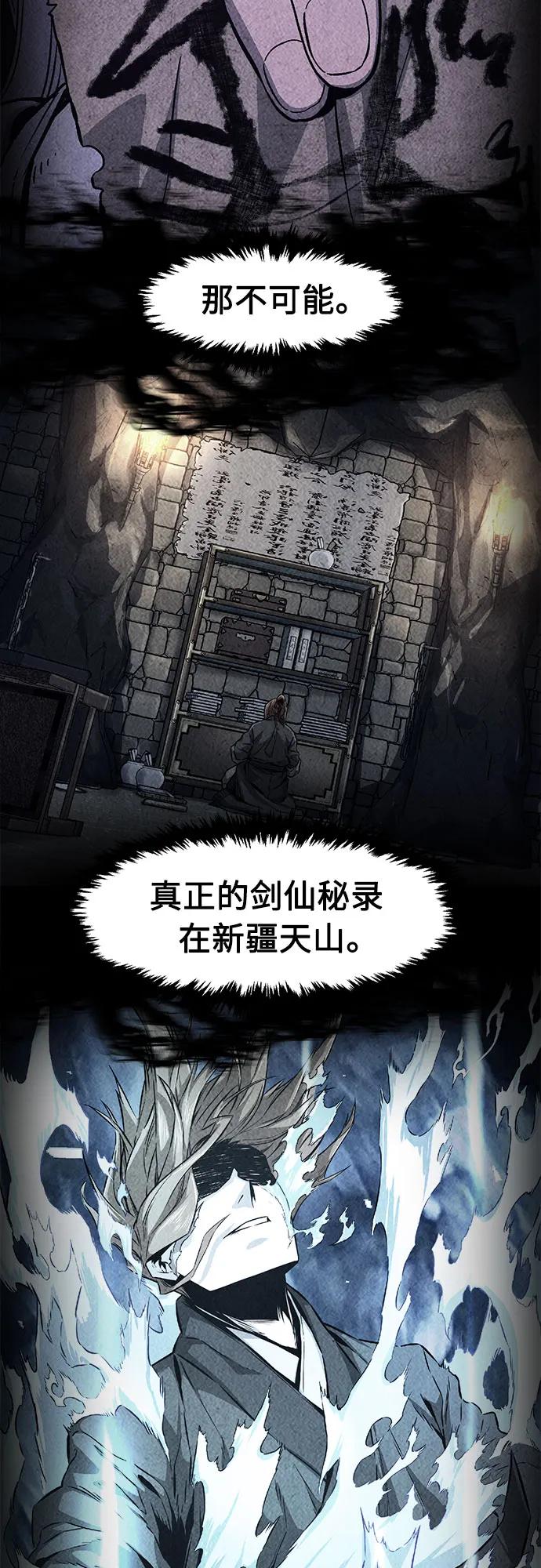 絕對劍感 - [第133話] 至寶(2)(1/2) - 3