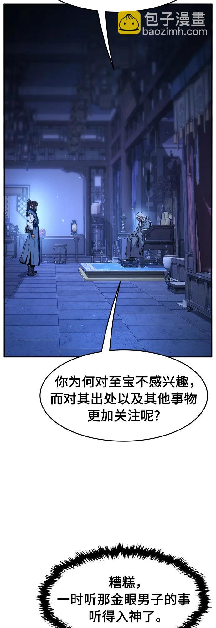 絕對劍感 - [第133話] 至寶(2)(1/2) - 3