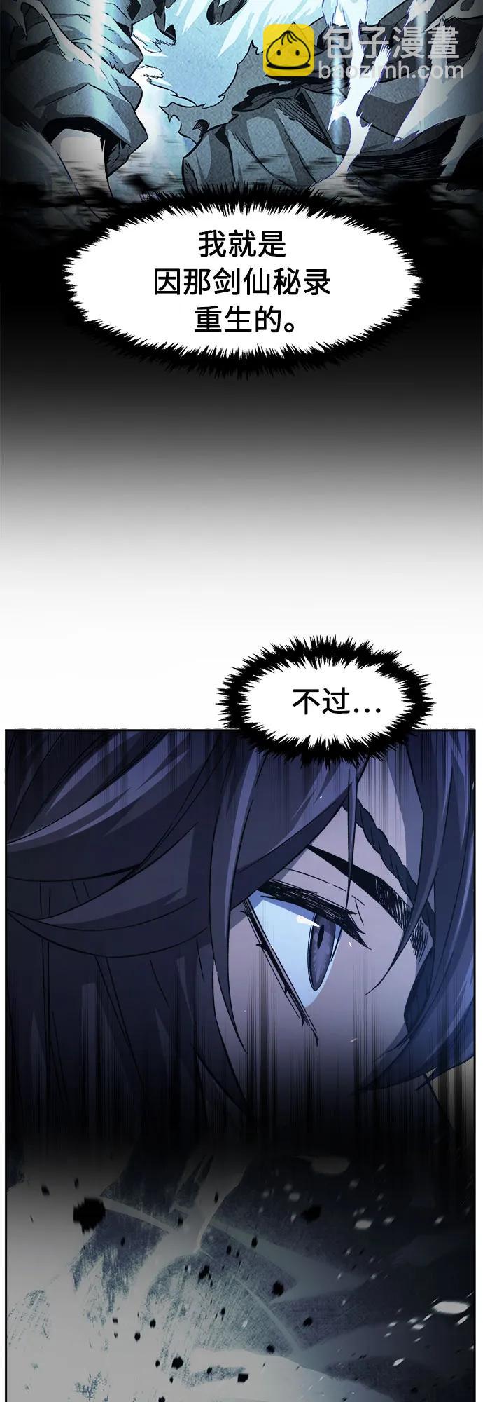 絕對劍感 - [第133話] 至寶(2)(1/2) - 4