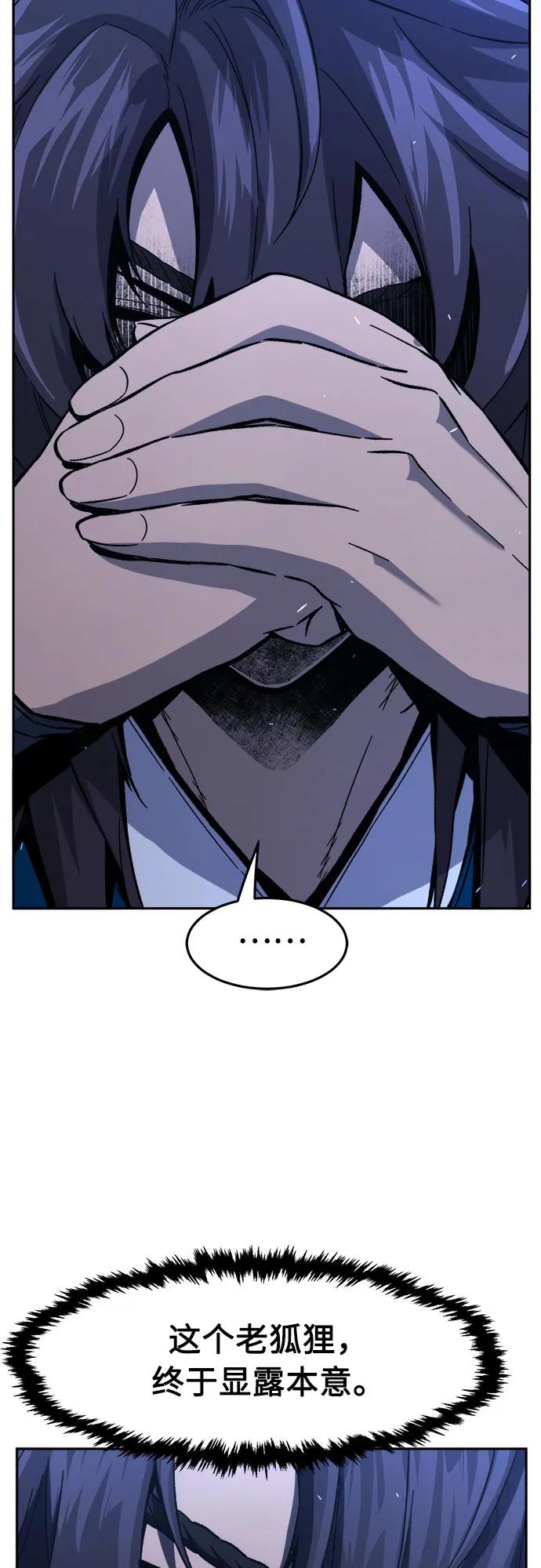 絕對劍感 - [第133話] 至寶(2)(1/2) - 8