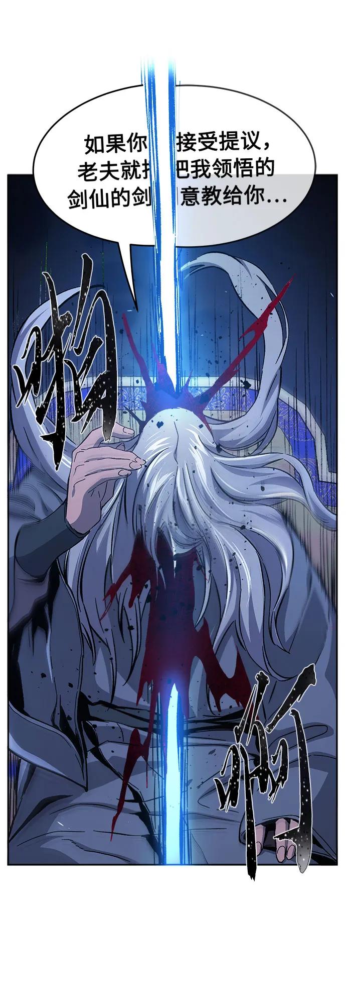 絕對劍感 - [第133話] 至寶(2)(1/2) - 4