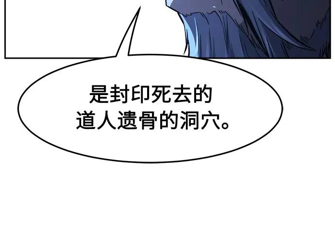 絕對劍感 - [第133話] 至寶(2)(1/2) - 8