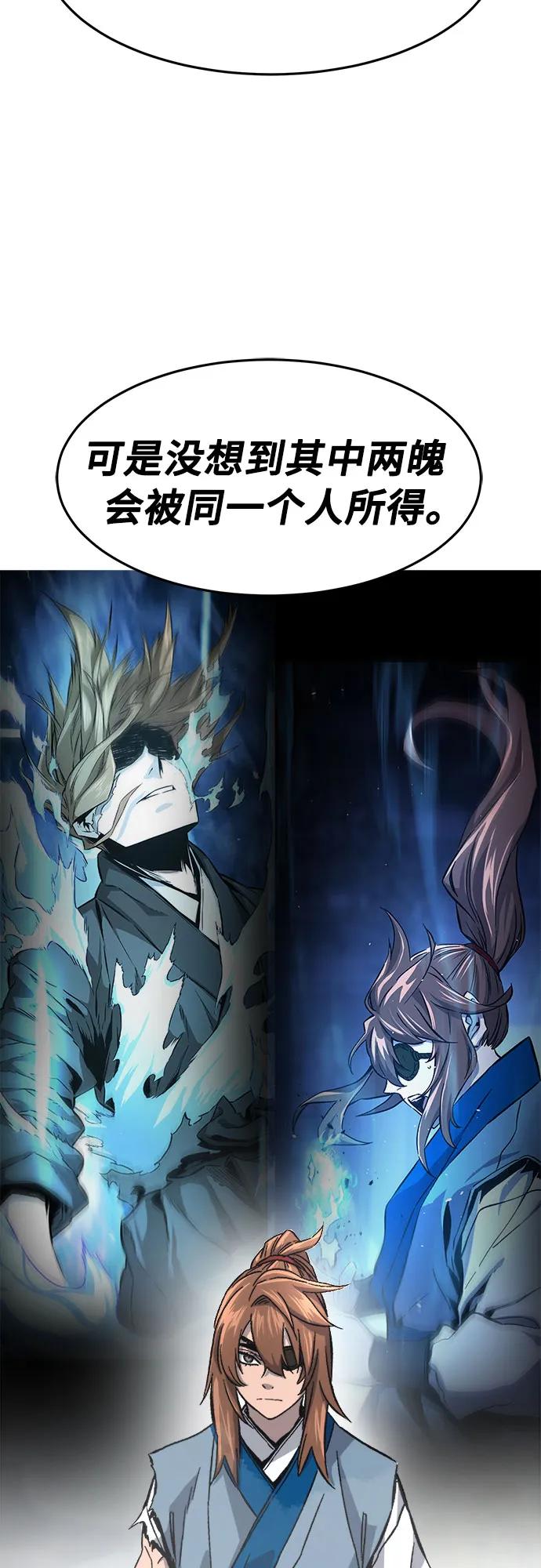 絕對劍感 - [第135話] 至寶(4)(1/2) - 2