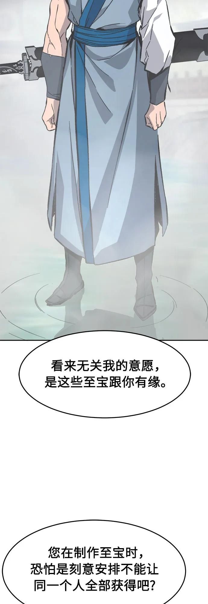 絕對劍感 - [第135話] 至寶(4)(1/2) - 3