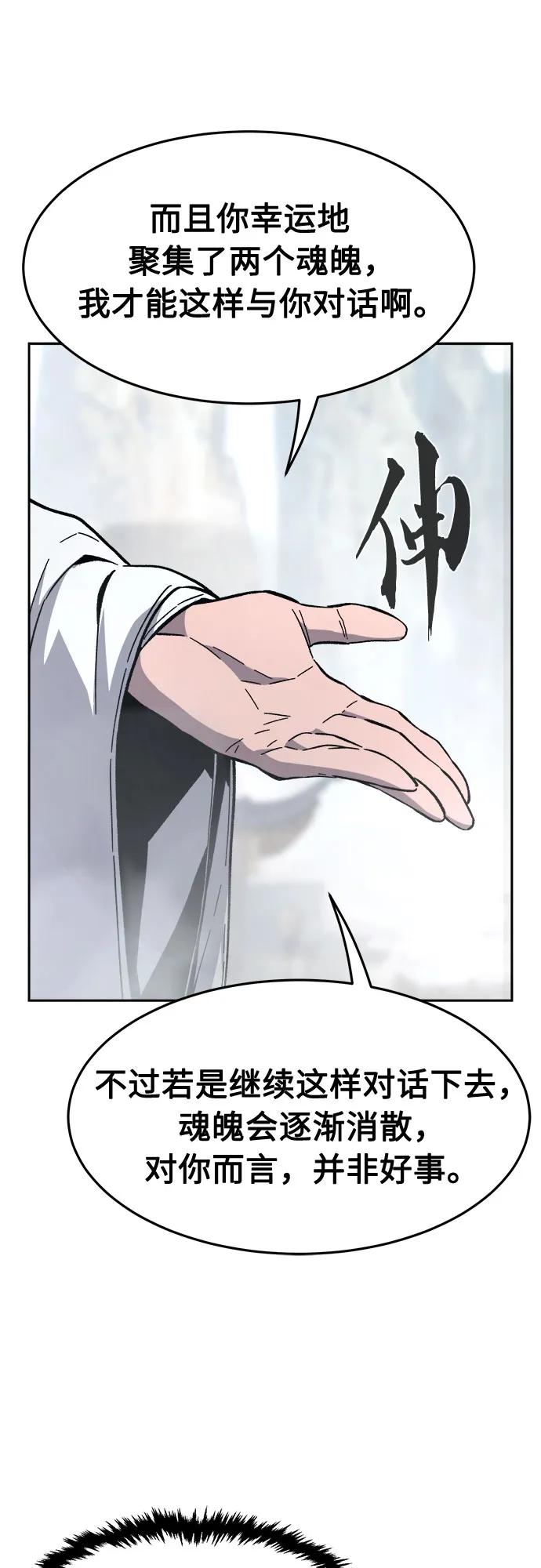 絕對劍感 - [第135話] 至寶(4)(1/2) - 7