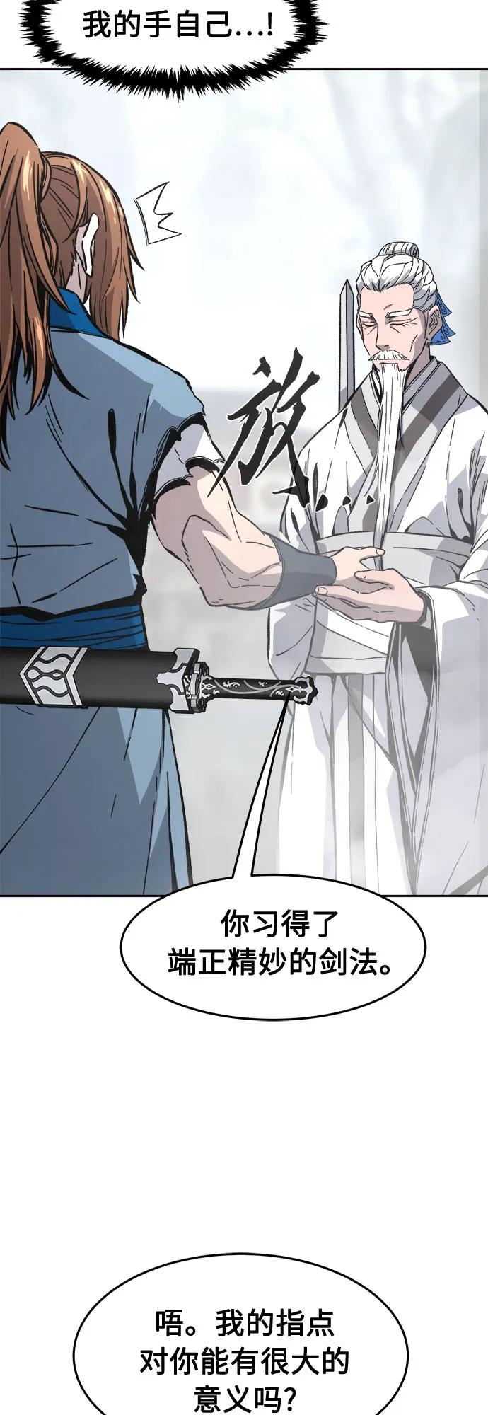 絕對劍感 - [第135話] 至寶(4)(1/2) - 8