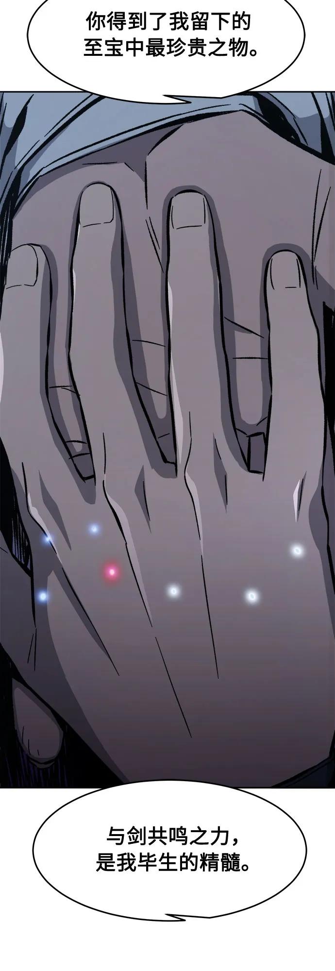 絕對劍感 - [第135話] 至寶(4)(1/2) - 2