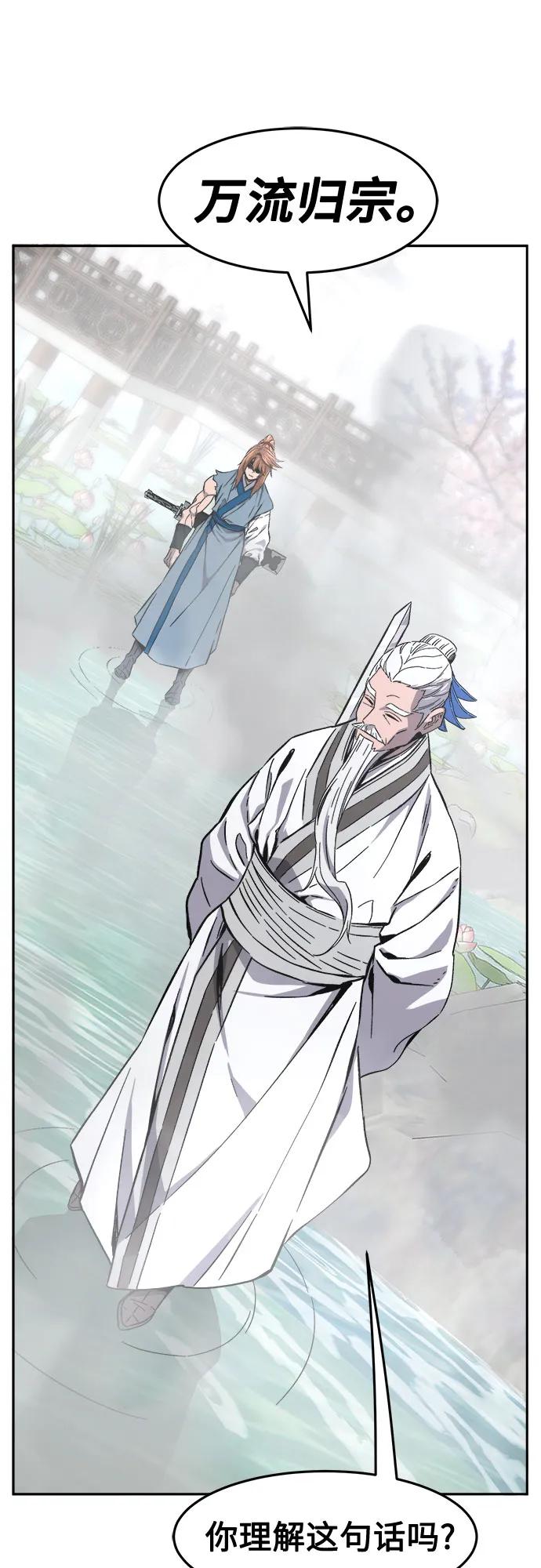 絕對劍感 - [第135話] 至寶(4)(1/2) - 5