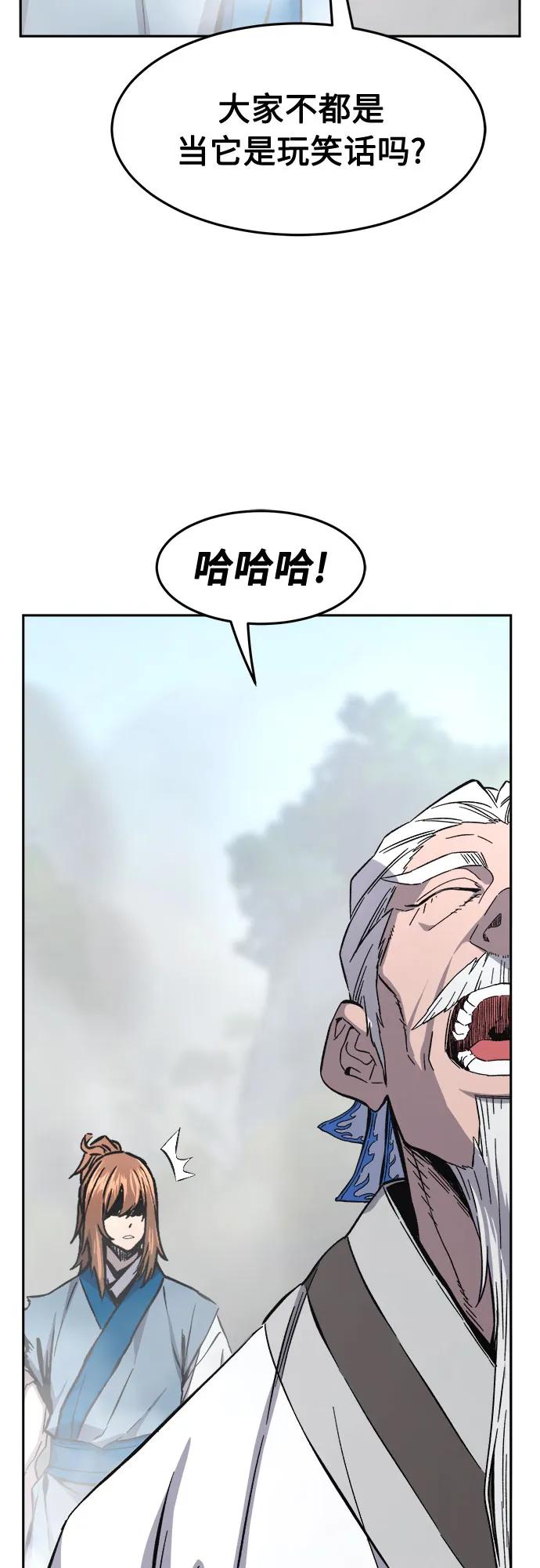 絕對劍感 - [第135話] 至寶(4)(1/2) - 7