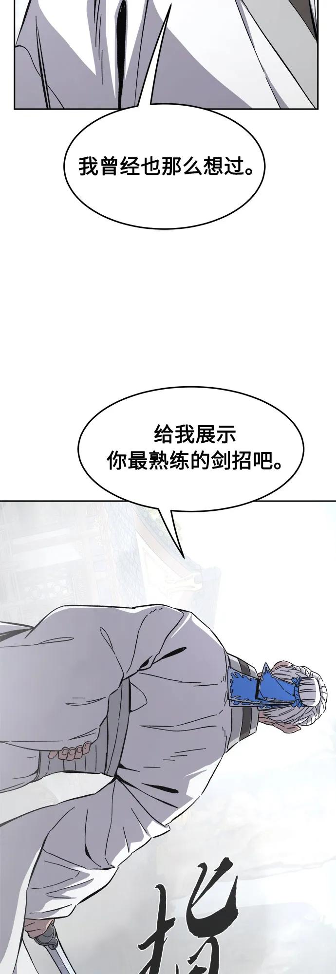 絕對劍感 - [第135話] 至寶(4)(1/2) - 8