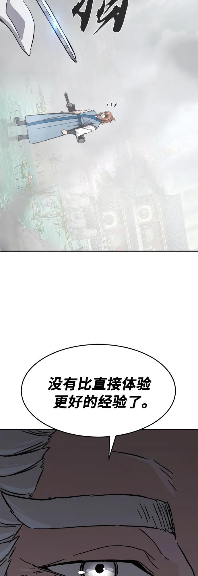 絕對劍感 - [第135話] 至寶(4)(1/2) - 1