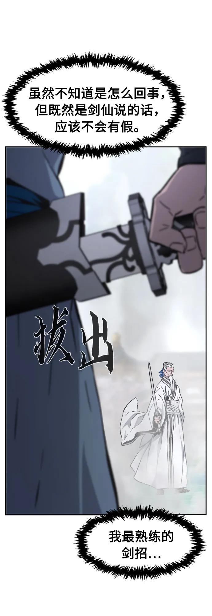 絕對劍感 - [第135話] 至寶(4)(1/2) - 3