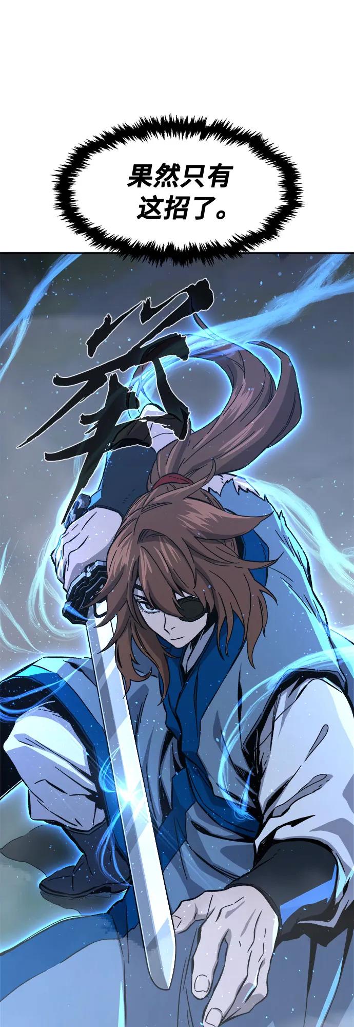 絕對劍感 - [第135話] 至寶(4)(1/2) - 4
