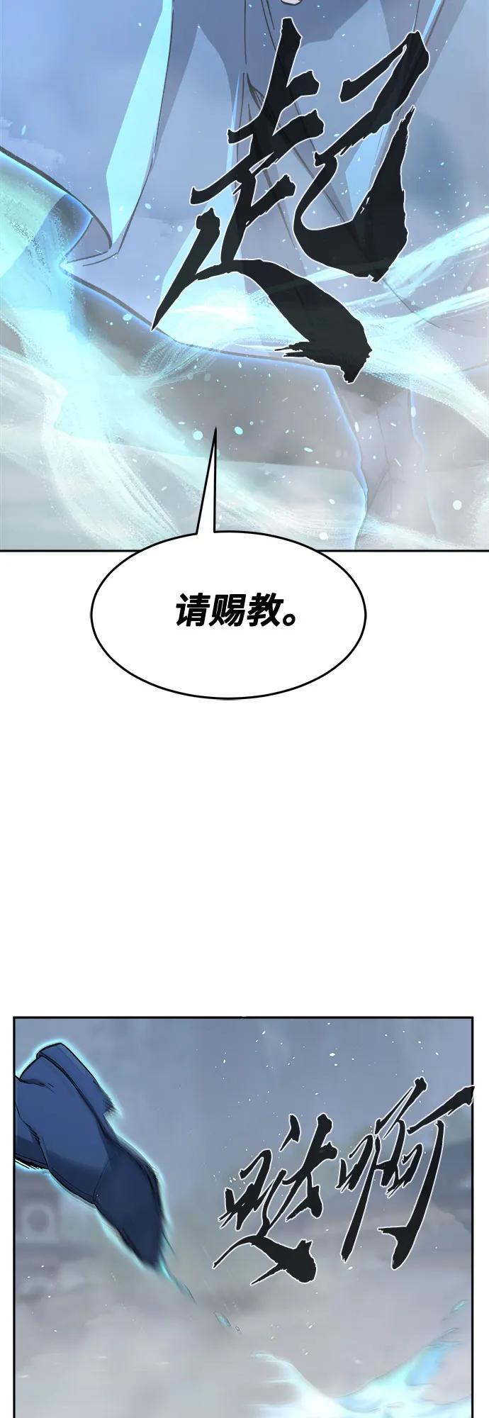 絕對劍感 - [第135話] 至寶(4)(1/2) - 5