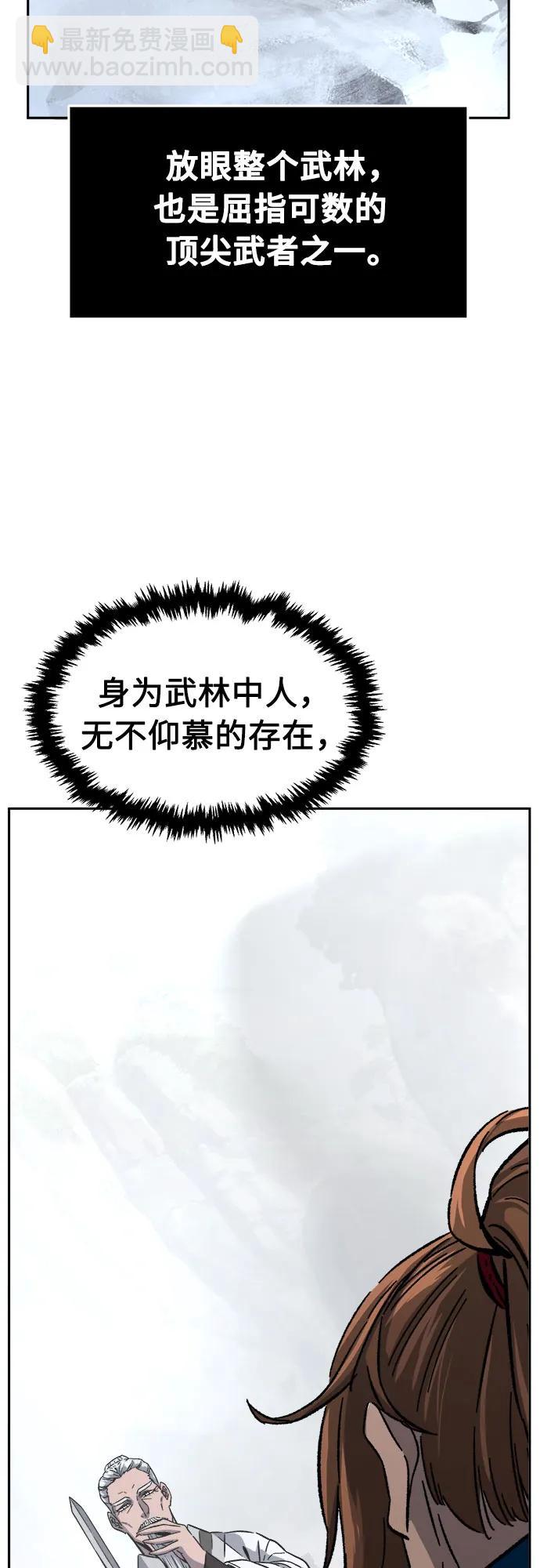 絕對劍感 - [第135話] 至寶(4)(1/2) - 3