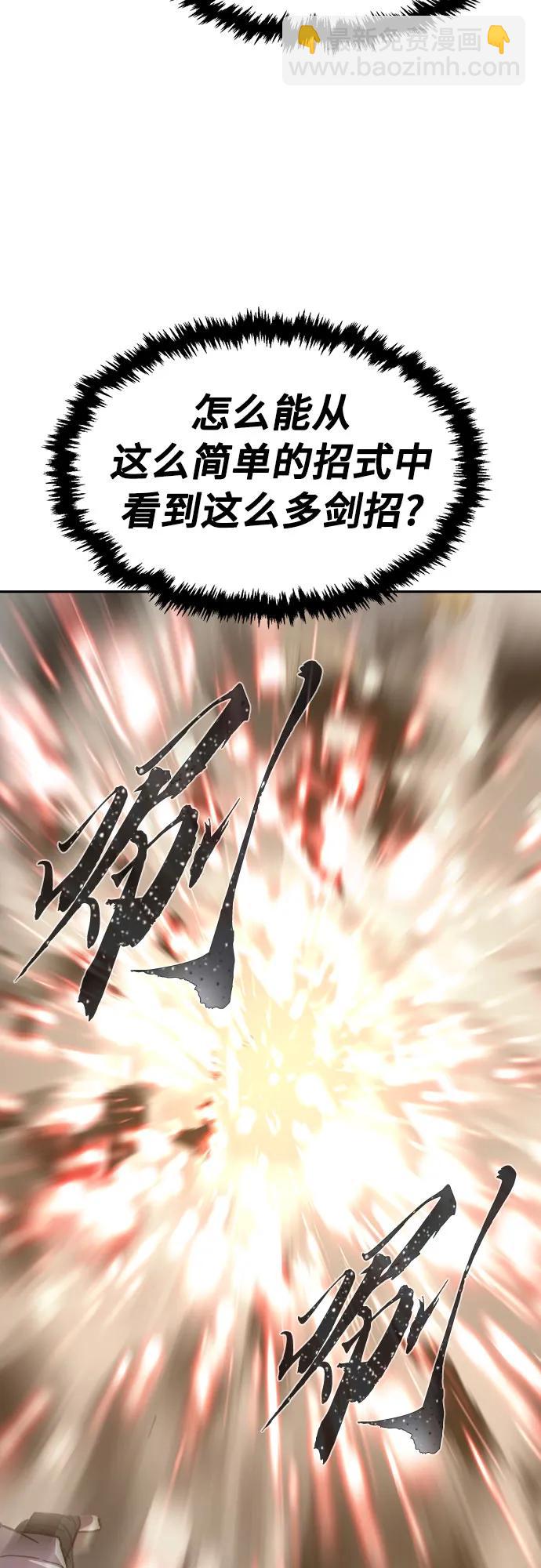 絕對劍感 - [第135話] 至寶(4)(1/2) - 2