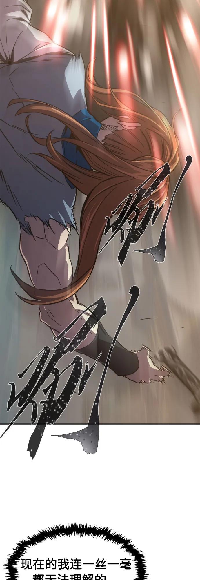 絕對劍感 - [第135話] 至寶(4)(1/2) - 3